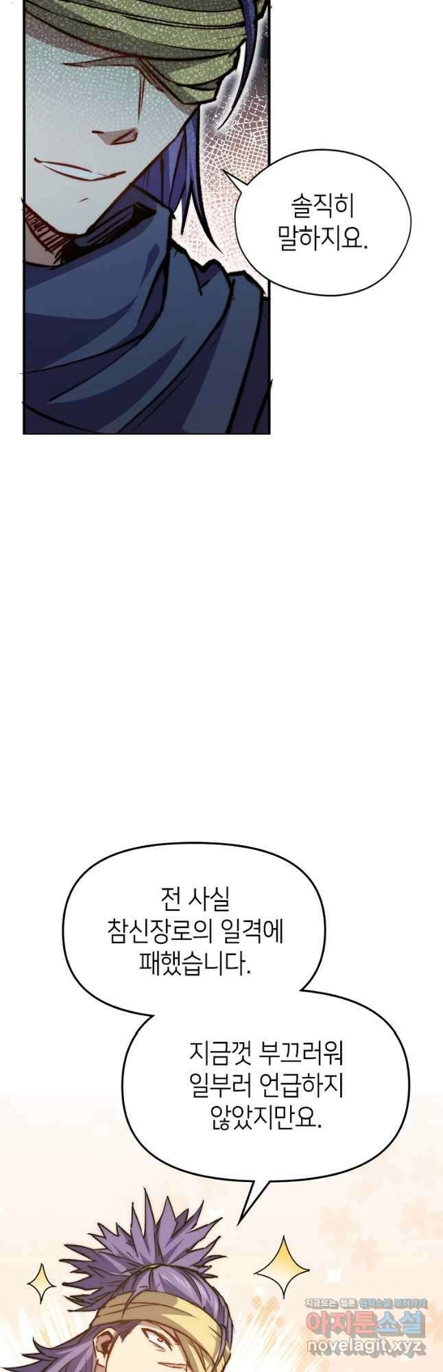 초초수련천년 99화 10