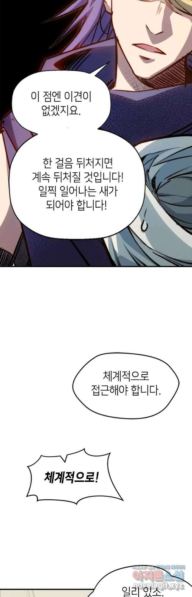 초초수련천년 99화 17
