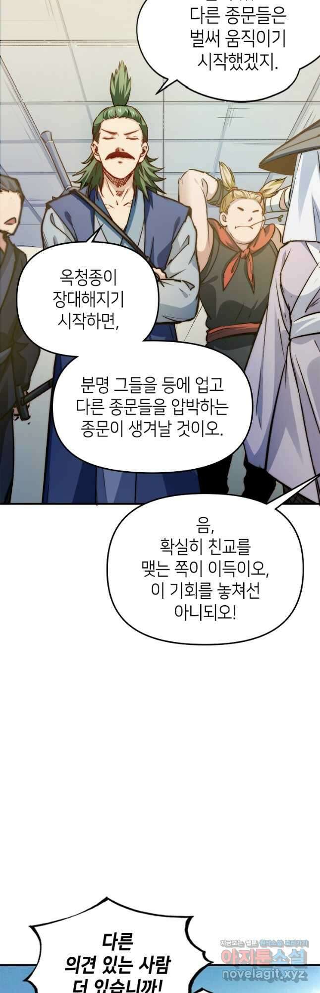초초수련천년 99화 18