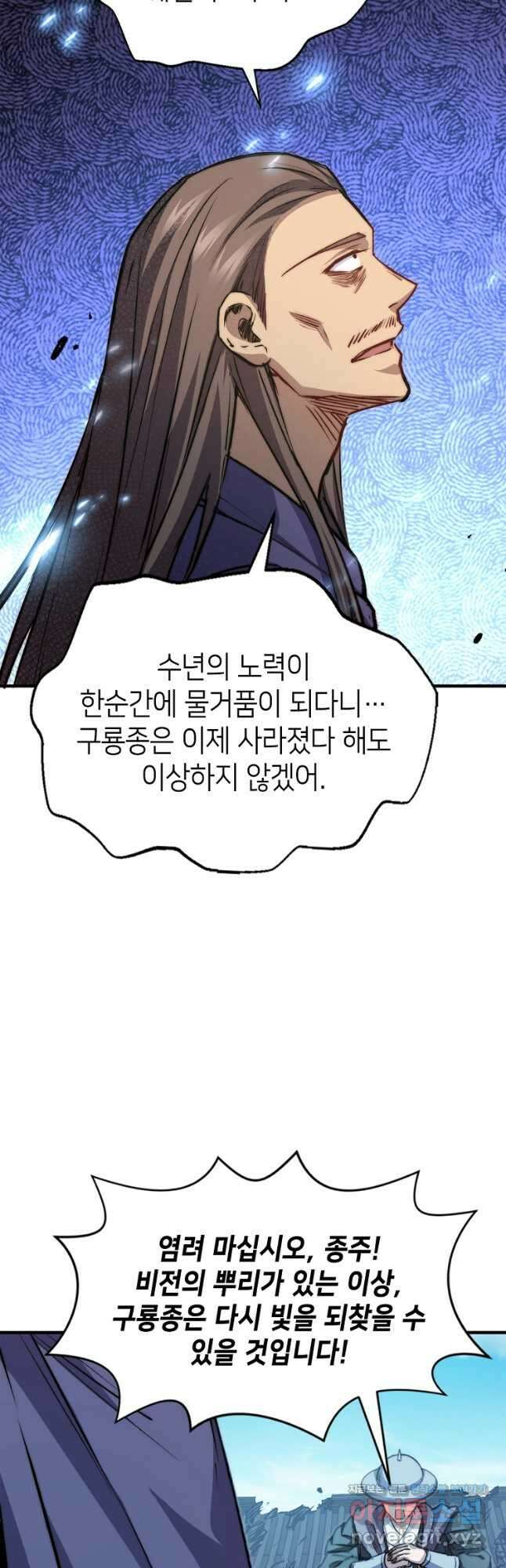 초초수련천년 99화 25