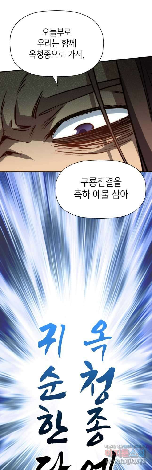 초초수련천년 99화 31