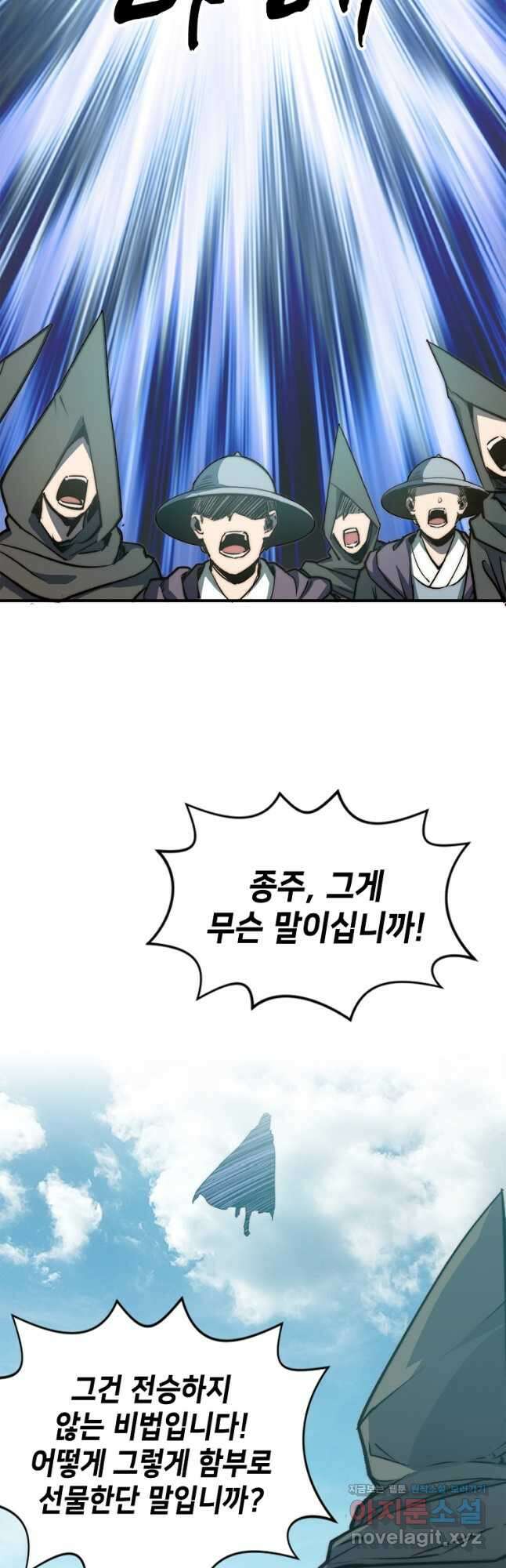 초초수련천년 99화 32