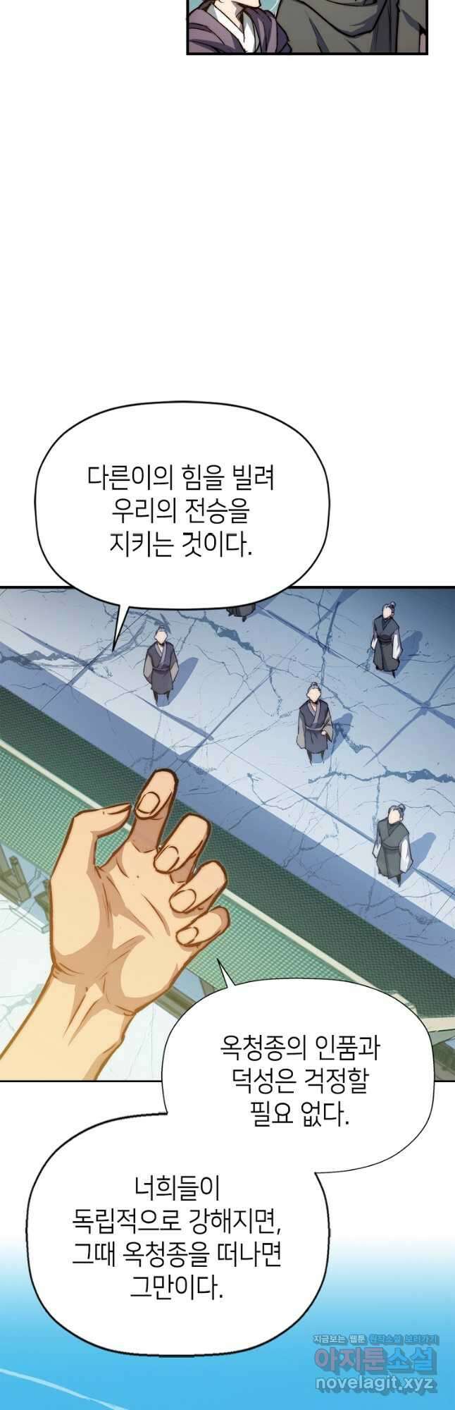 초초수련천년 99화 35