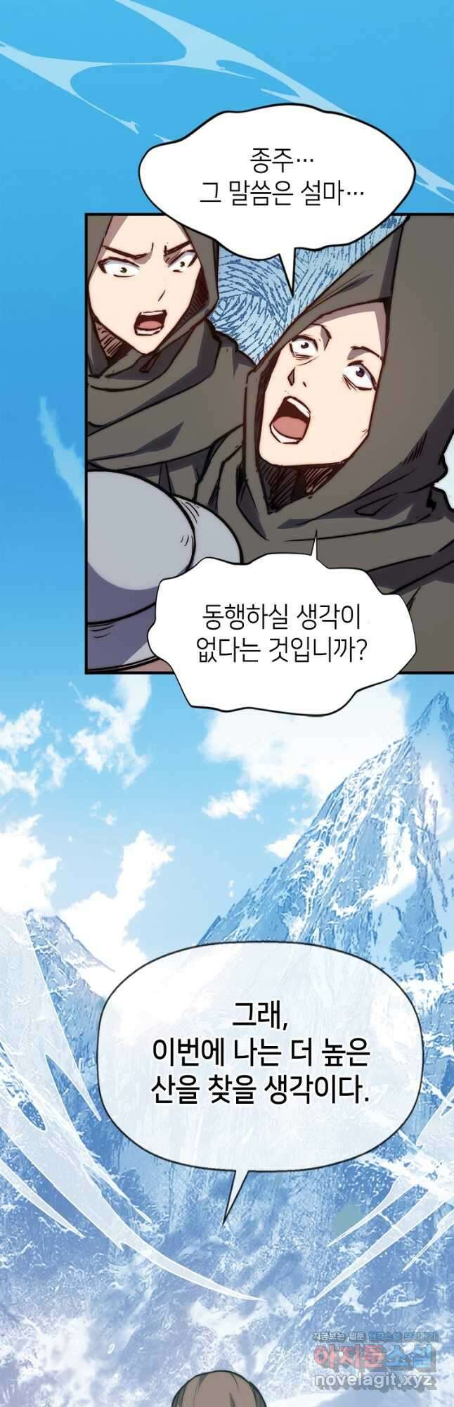 초초수련천년 99화 36