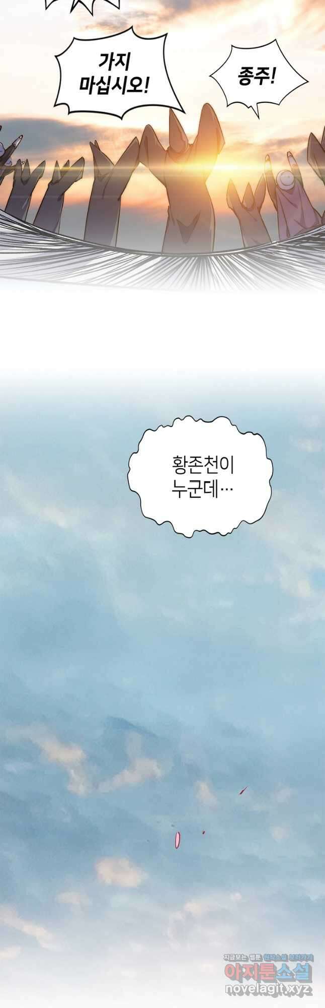 초초수련천년 99화 39