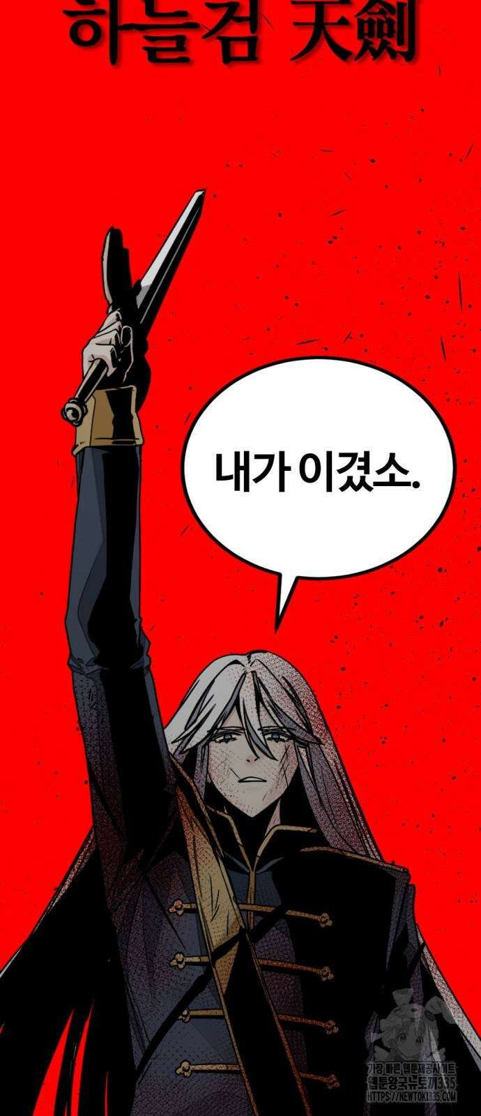 히어로 킬러 169화 2