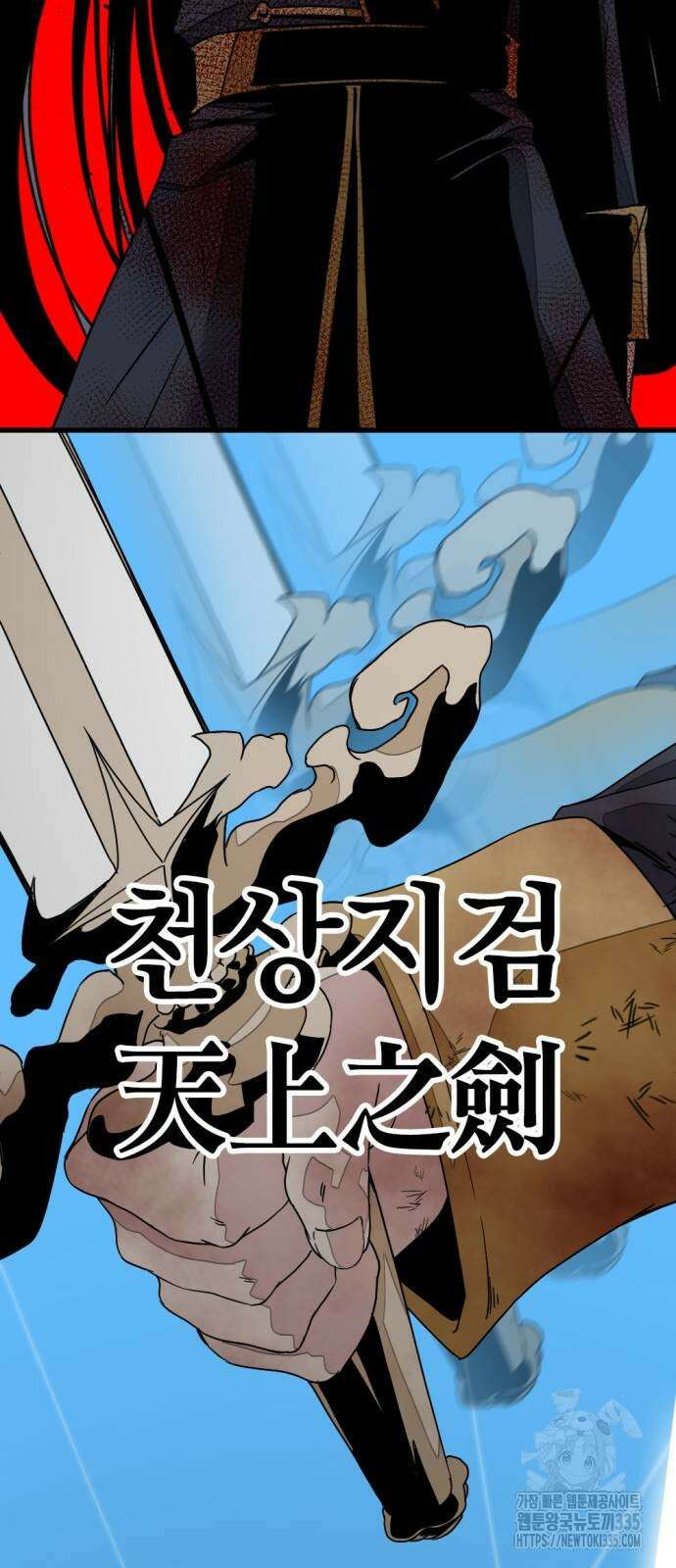히어로 킬러 169화 3