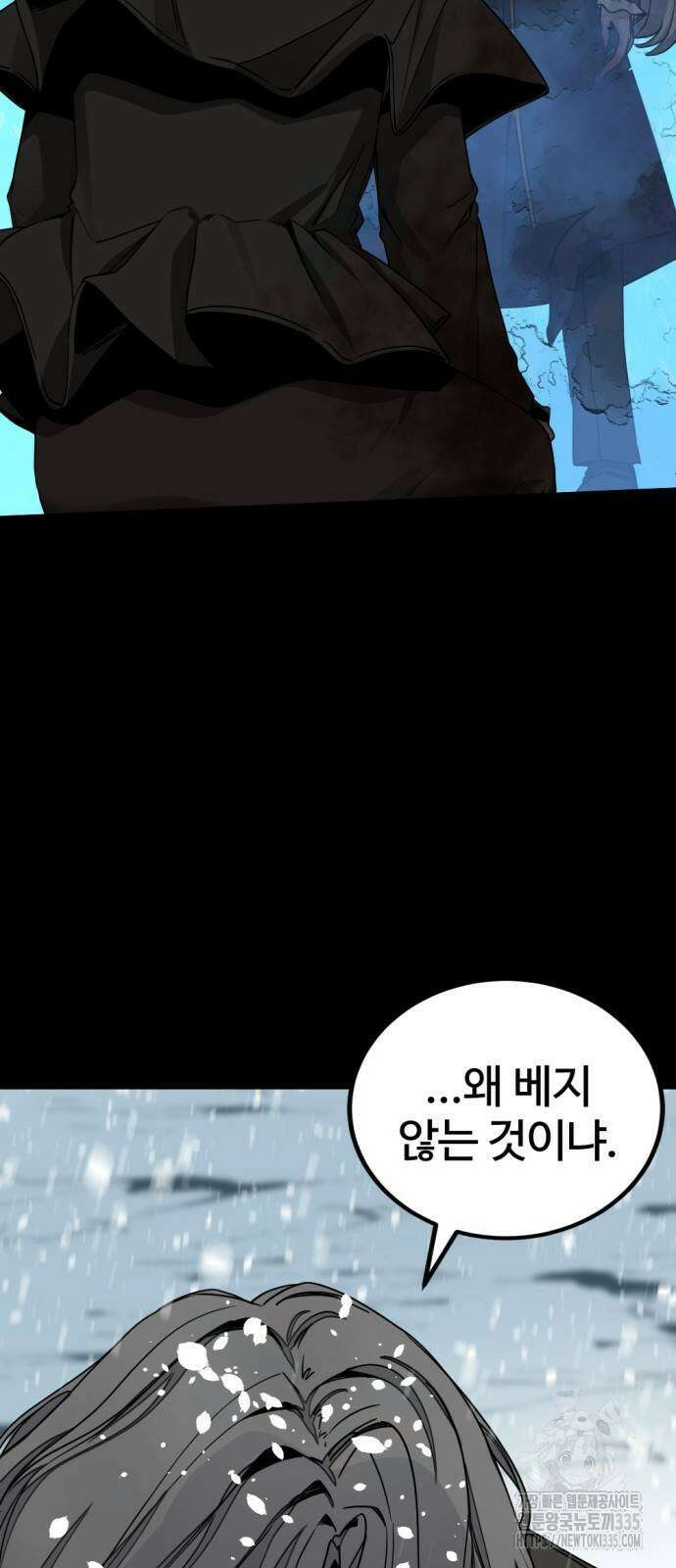 히어로 킬러 169화 11