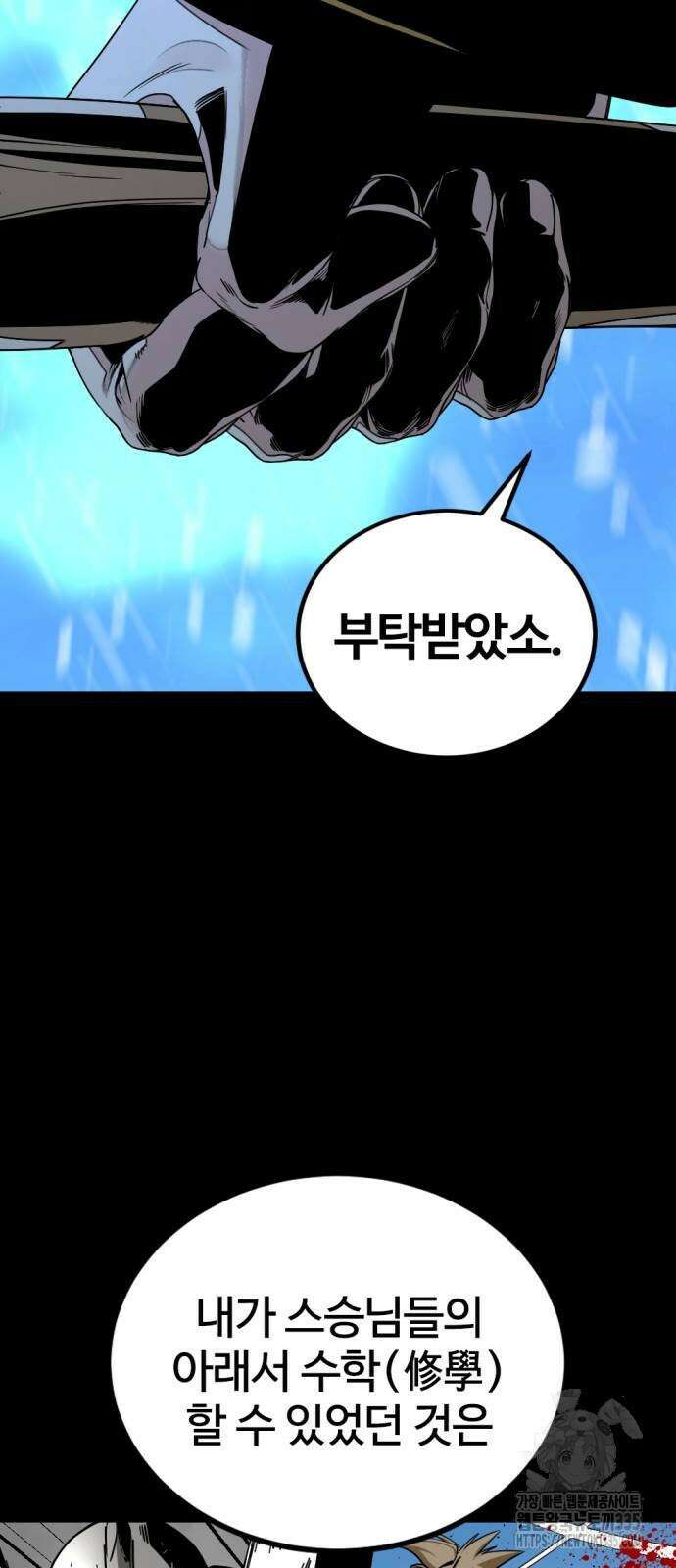 히어로 킬러 169화 13