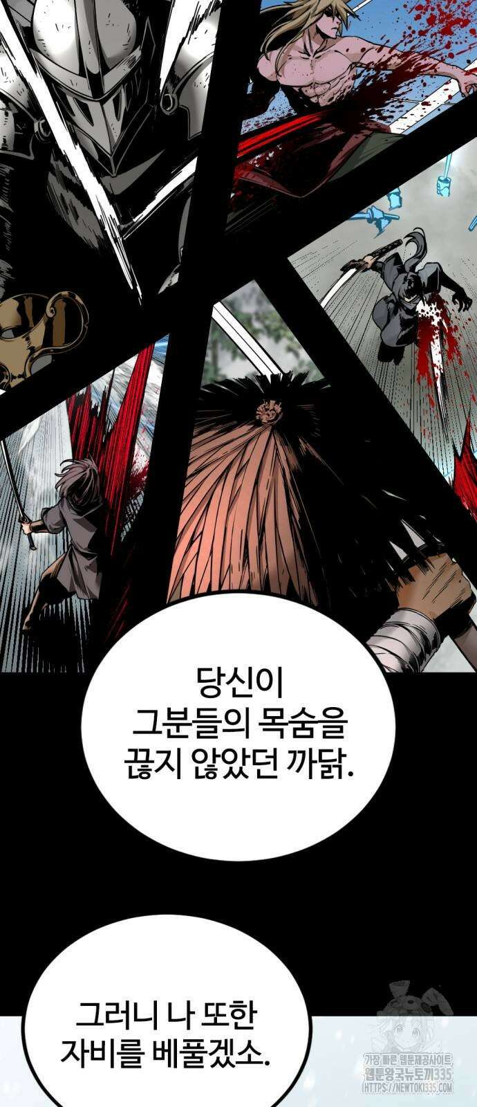 히어로 킬러 169화 14