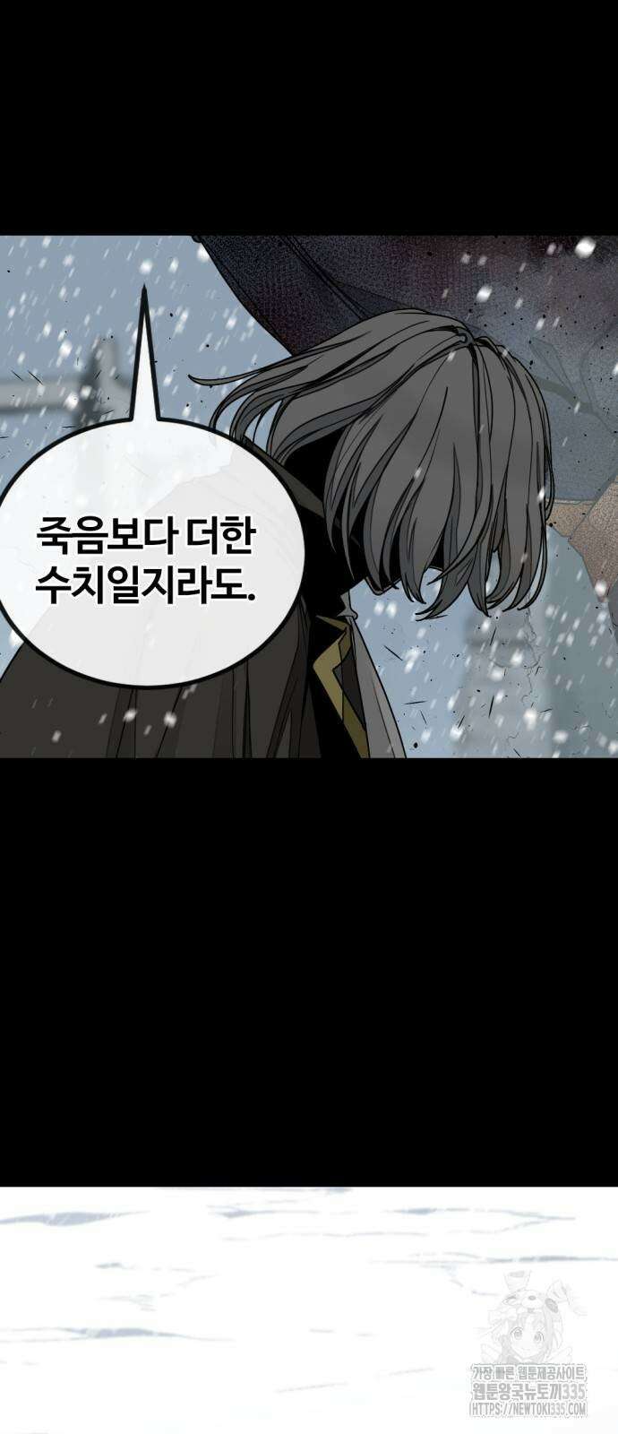 히어로 킬러 169화 16