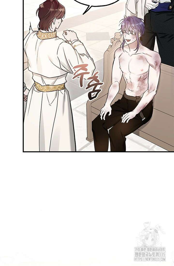 내 친구가 마왕이 될 것 같다 8화 3