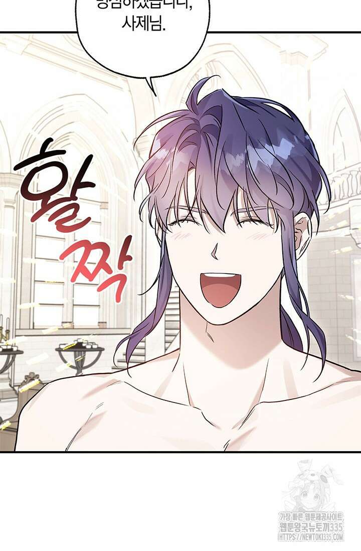 내 친구가 마왕이 될 것 같다 8화 11