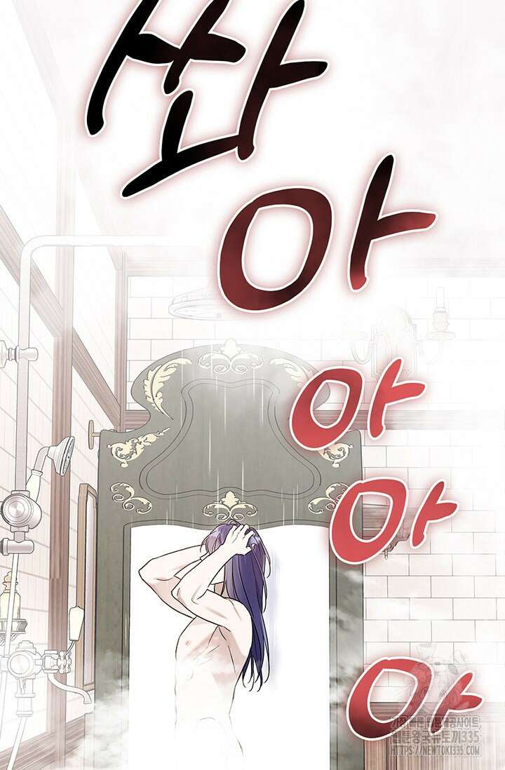 내 친구가 마왕이 될 것 같다 8화 26