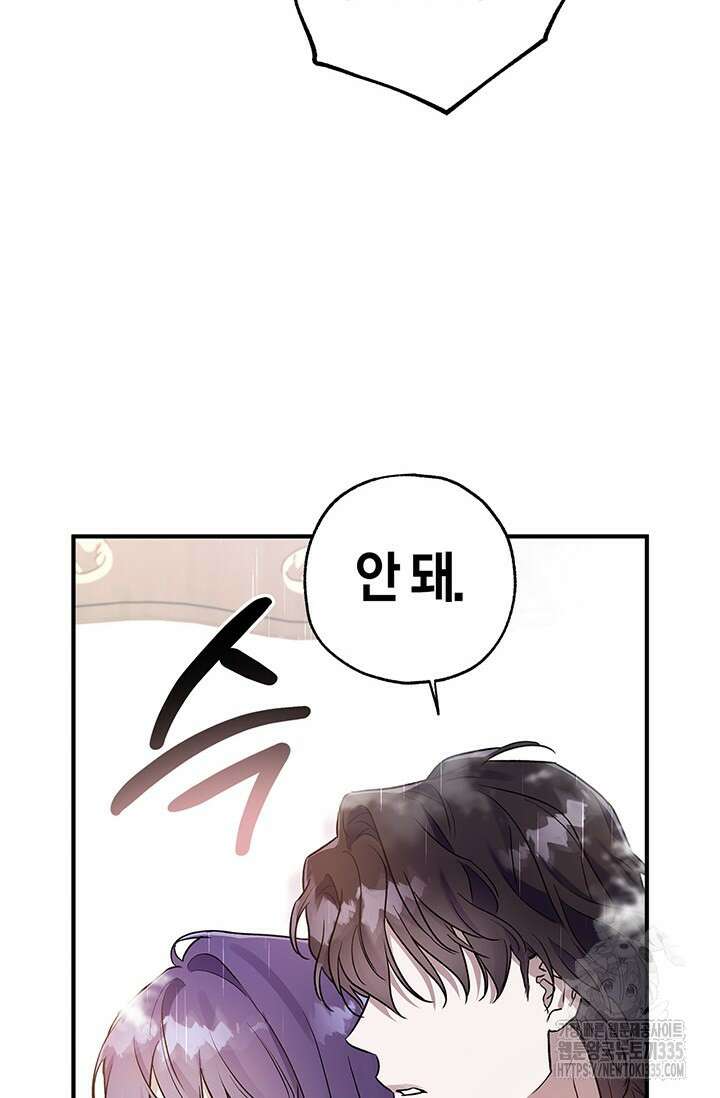 내 친구가 마왕이 될 것 같다 8화 31