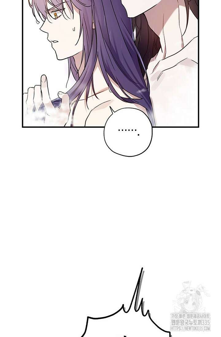 내 친구가 마왕이 될 것 같다 8화 32