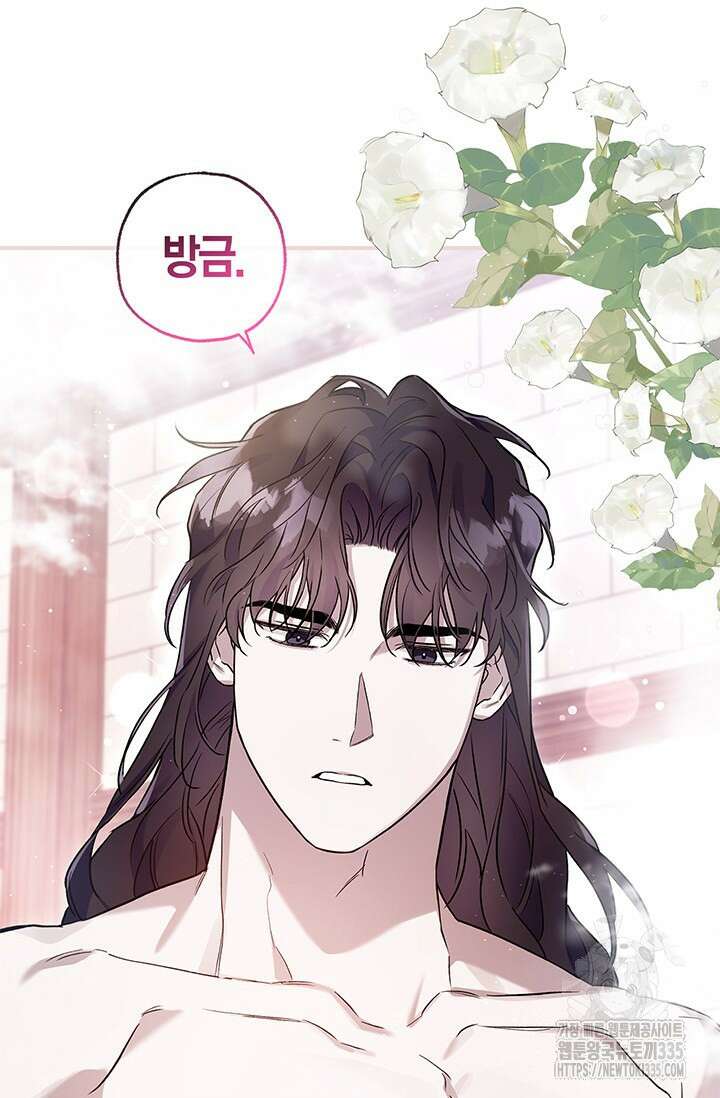 내 친구가 마왕이 될 것 같다 8화 35