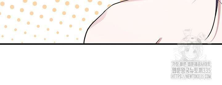 내 친구가 마왕이 될 것 같다 8화 38