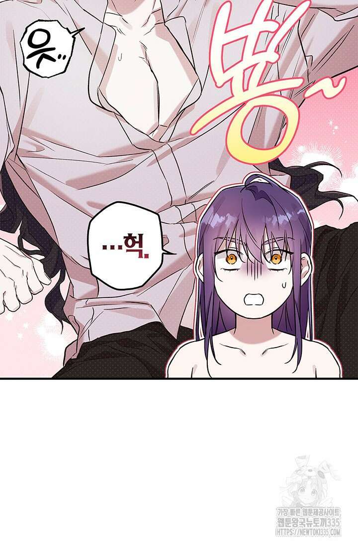 내 친구가 마왕이 될 것 같다 8화 40
