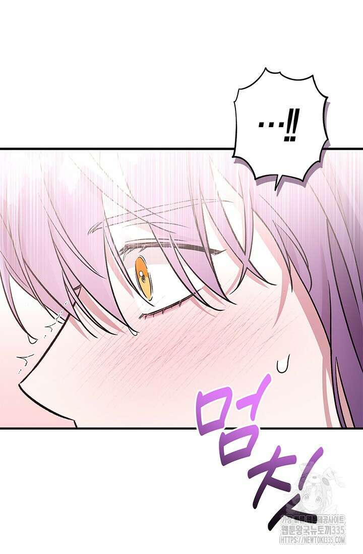 내 친구가 마왕이 될 것 같다 8화 49