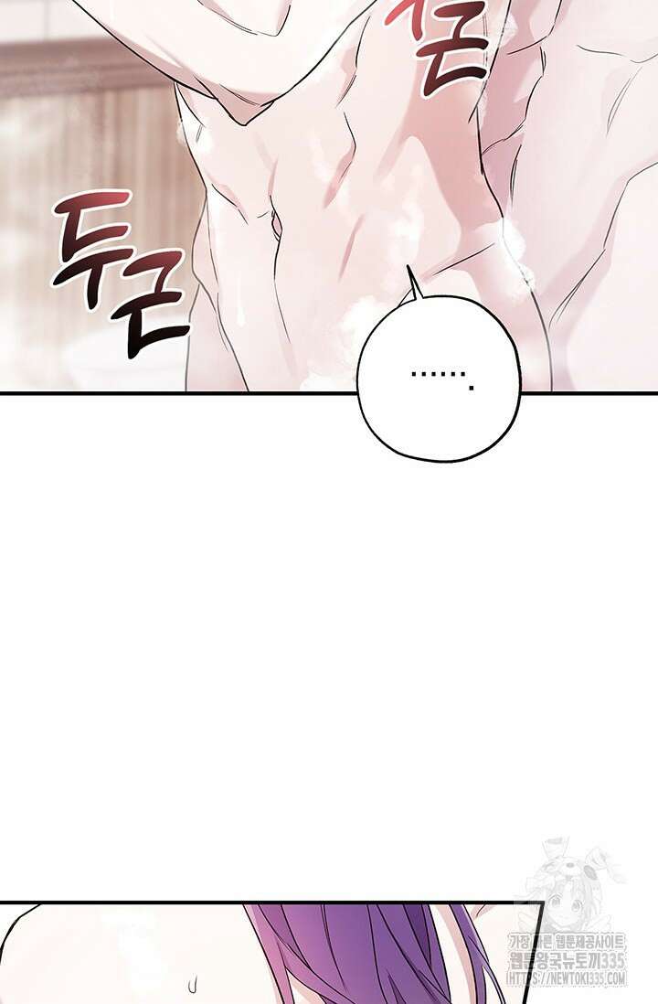 내 친구가 마왕이 될 것 같다 8화 54