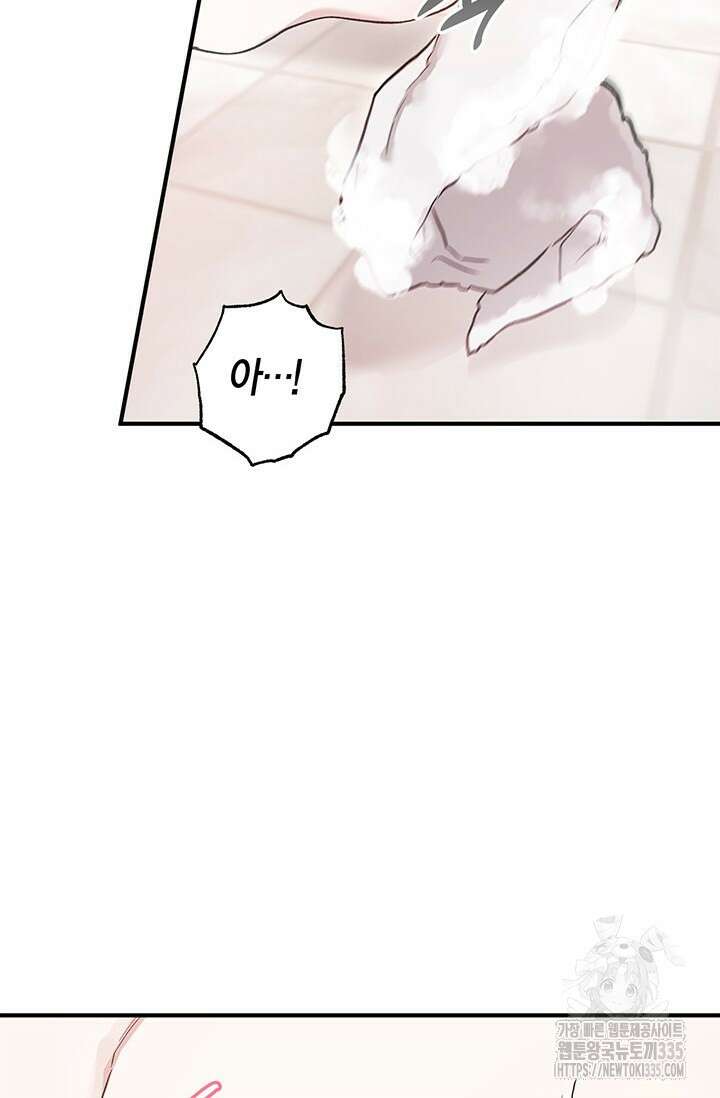 내 친구가 마왕이 될 것 같다 8화 56