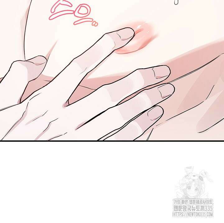내 친구가 마왕이 될 것 같다 8화 57