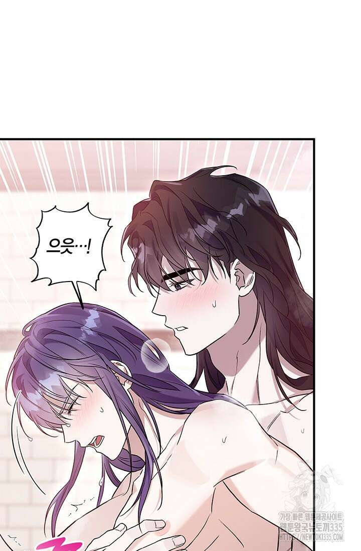 내 친구가 마왕이 될 것 같다 8화 58