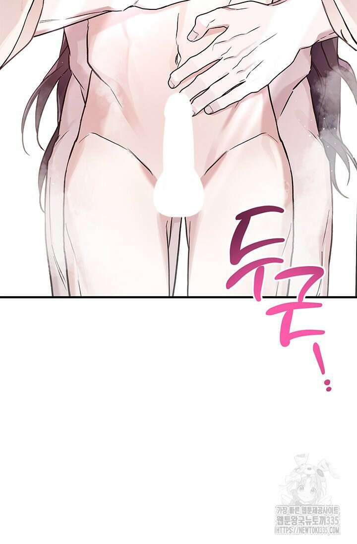 내 친구가 마왕이 될 것 같다 8화 62