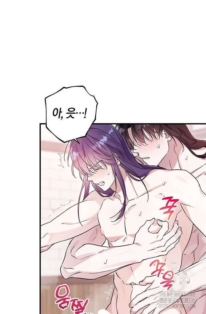 내 친구가 마왕이 될 것 같다 8화 64