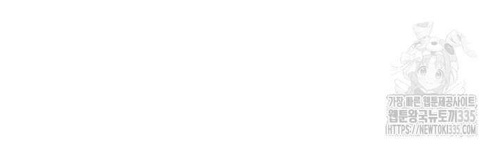 내 친구가 마왕이 될 것 같다 8화 68