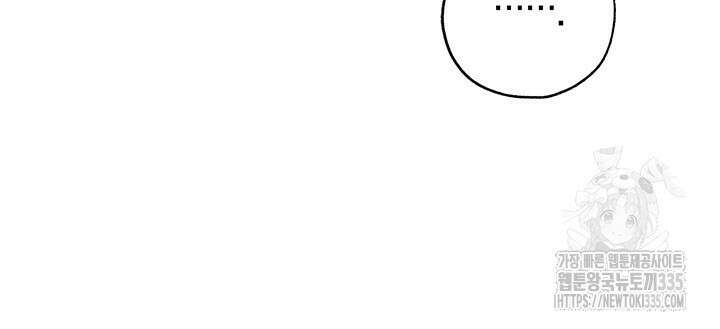 내 친구가 마왕이 될 것 같다 8화 77