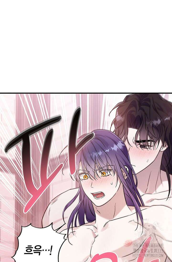 내 친구가 마왕이 될 것 같다 8화 78