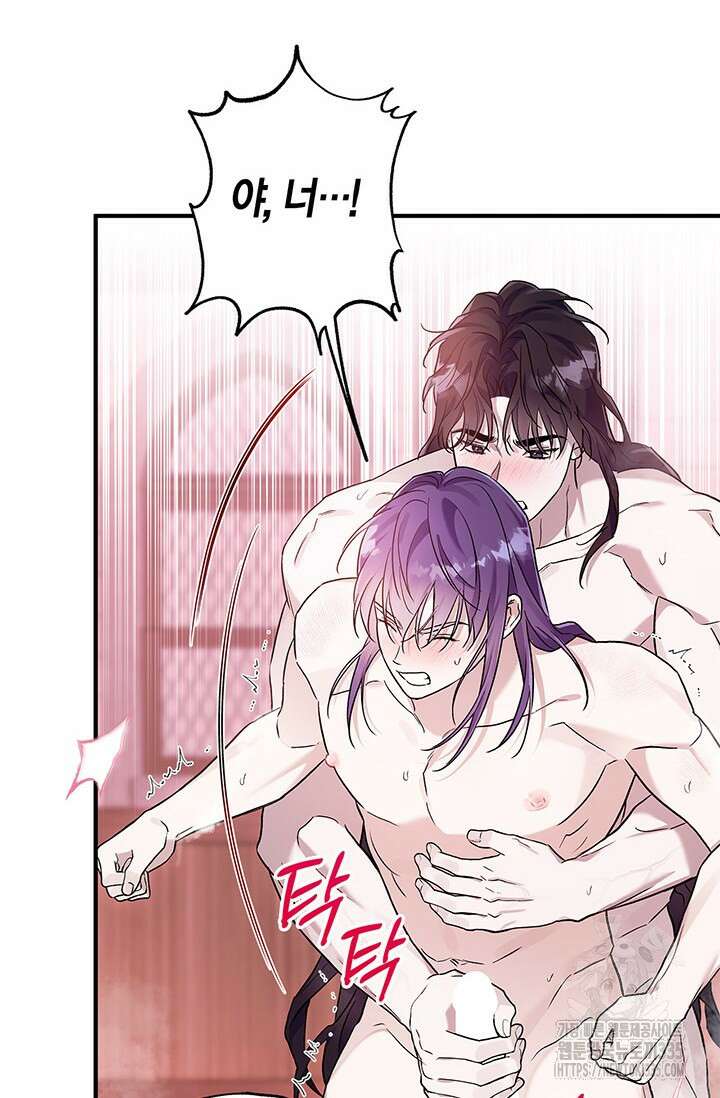 내 친구가 마왕이 될 것 같다 8화 80