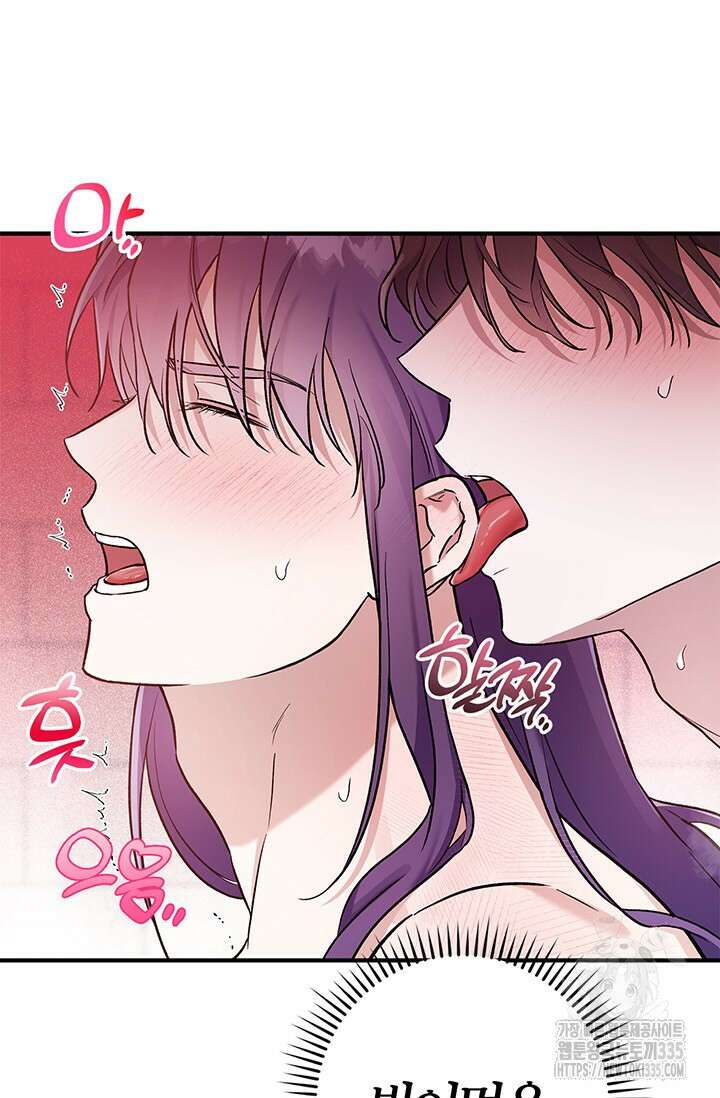 내 친구가 마왕이 될 것 같다 8화 87