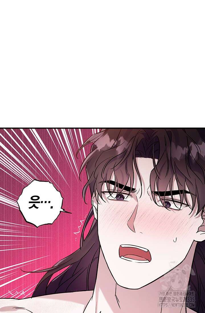 내 친구가 마왕이 될 것 같다 8화 90