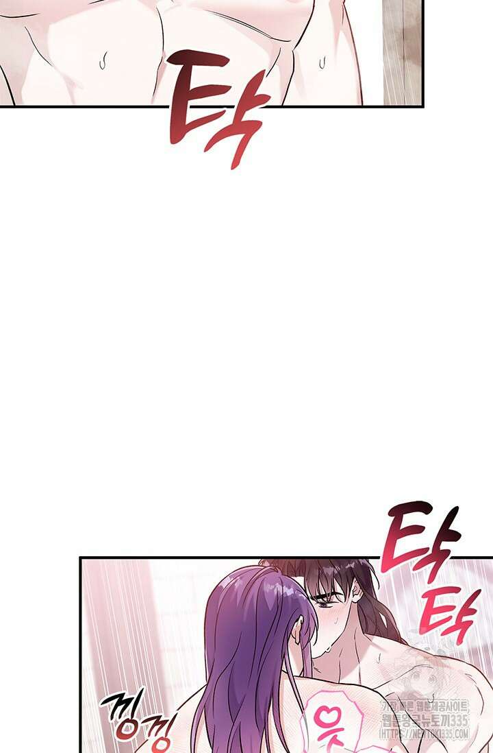 내 친구가 마왕이 될 것 같다 8화 98