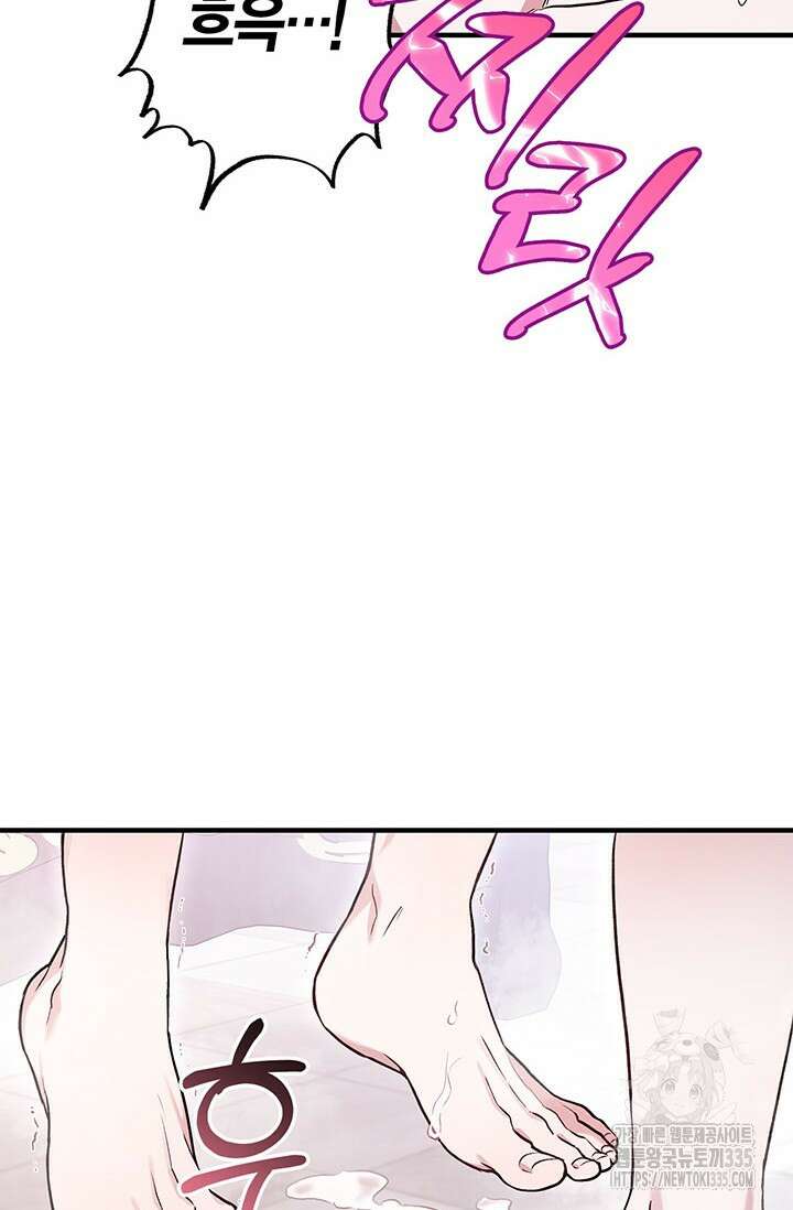 내 친구가 마왕이 될 것 같다 8화 108