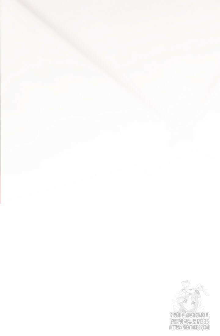 내 친구가 마왕이 될 것 같다 8화 110