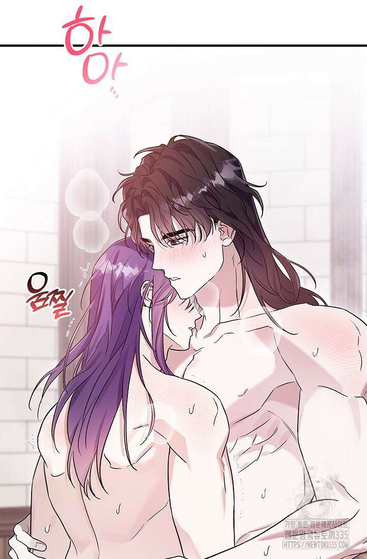 내 친구가 마왕이 될 것 같다 8화 111