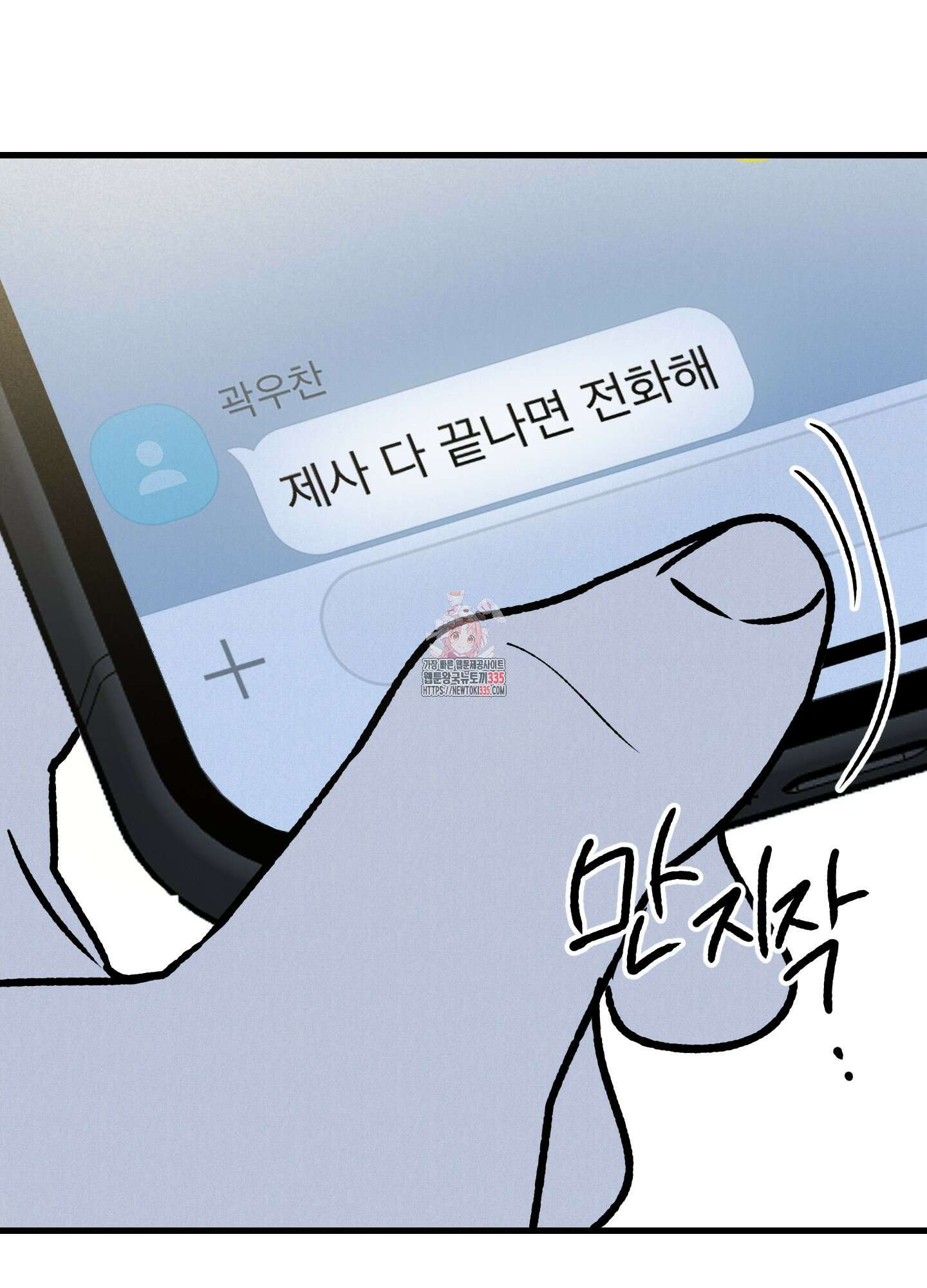 홍점 29화 1