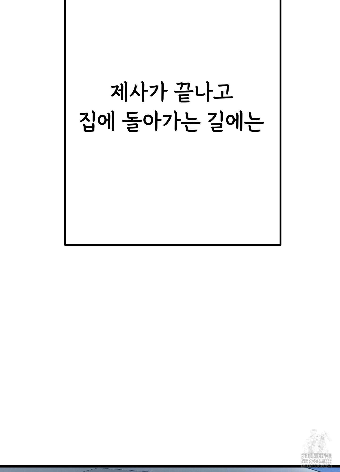 홍점 29화 8
