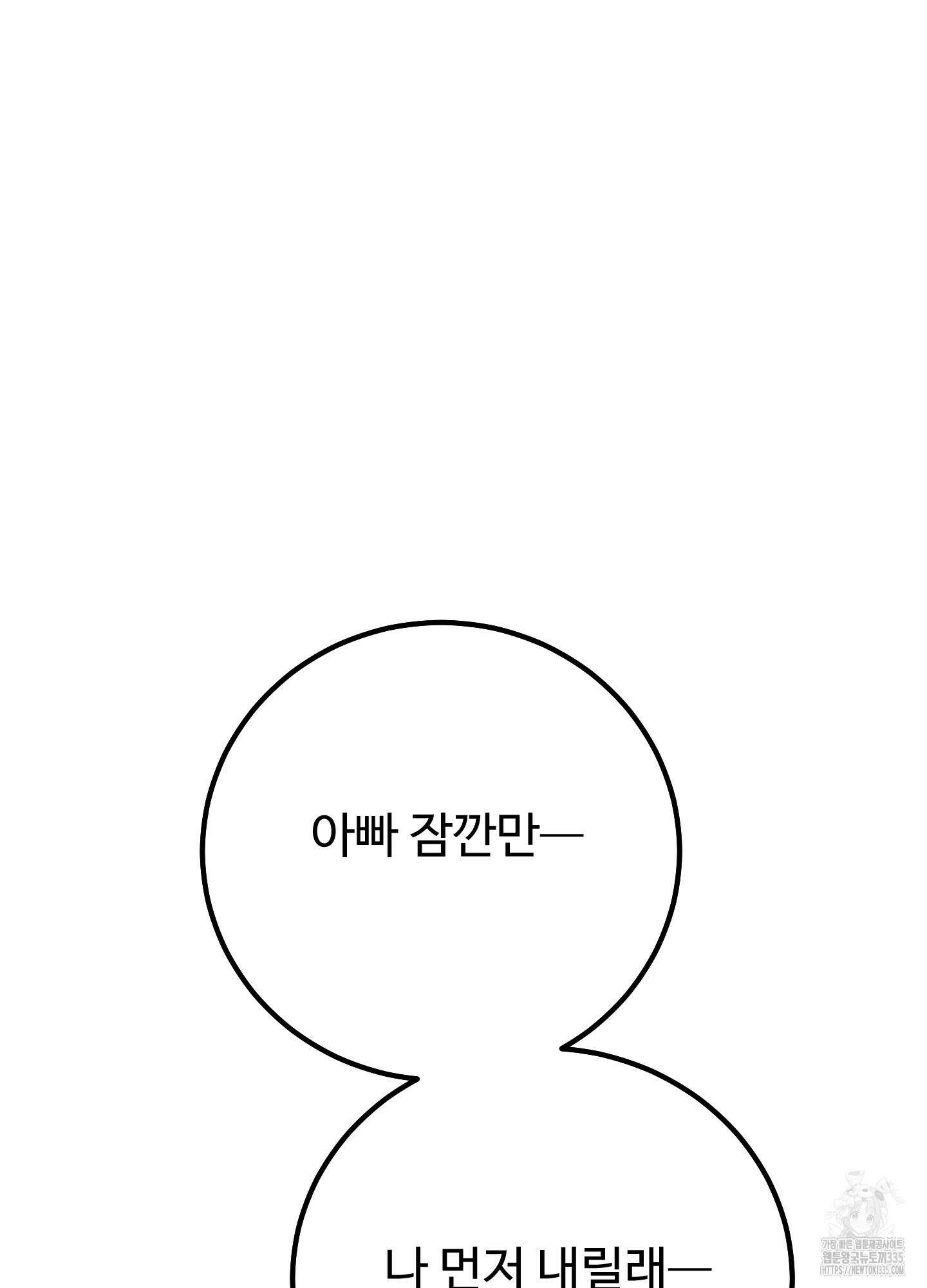홍점 29화 12