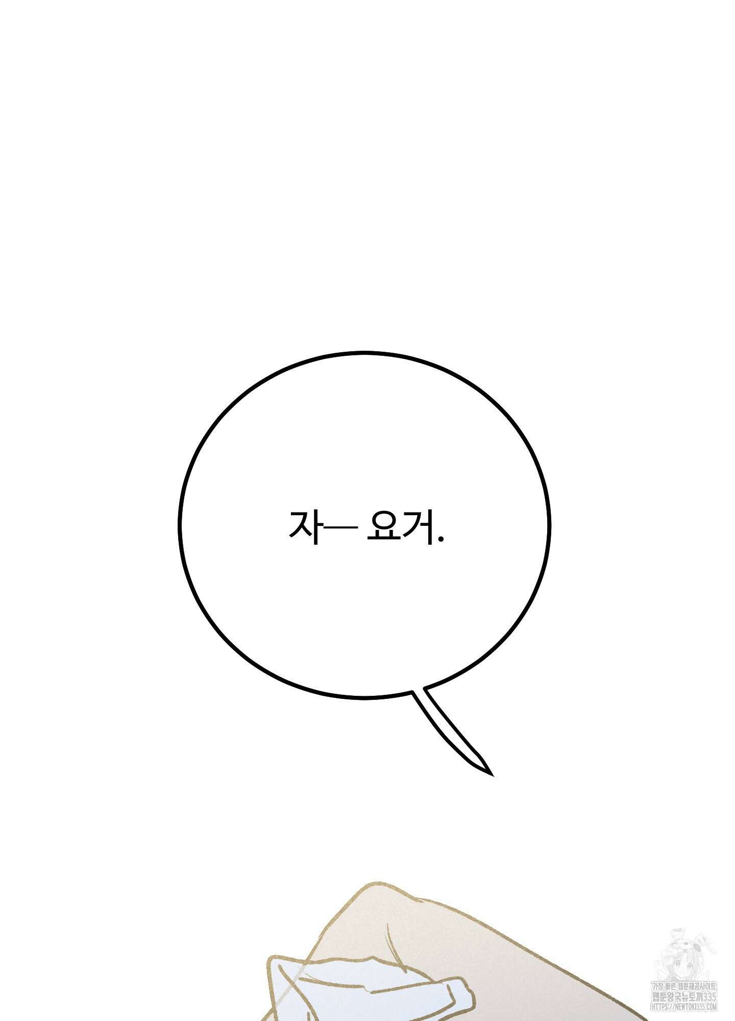 홍점 29화 21