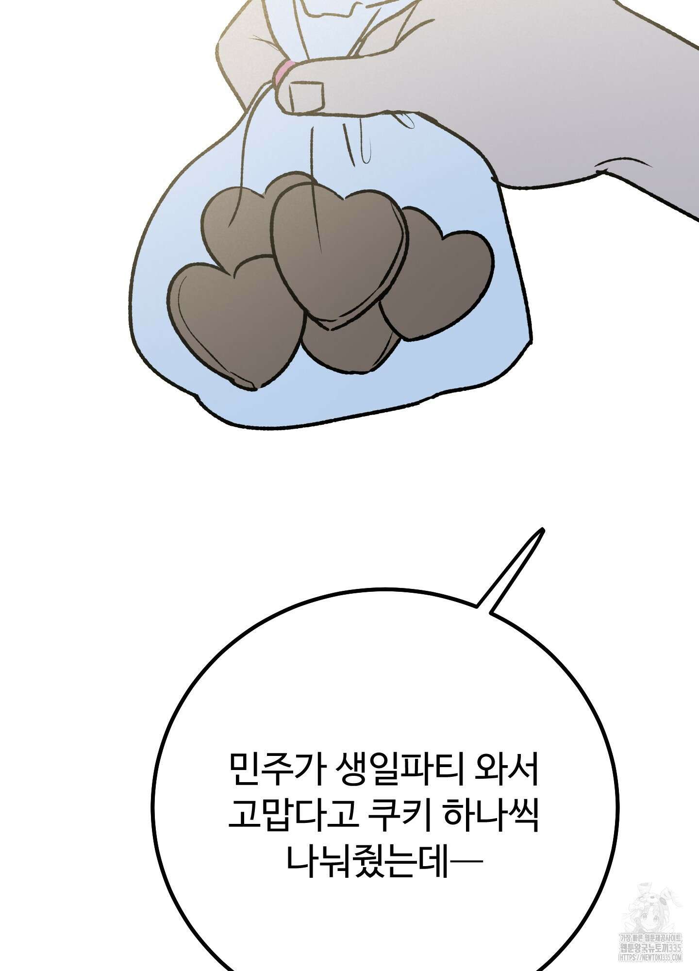 홍점 29화 22