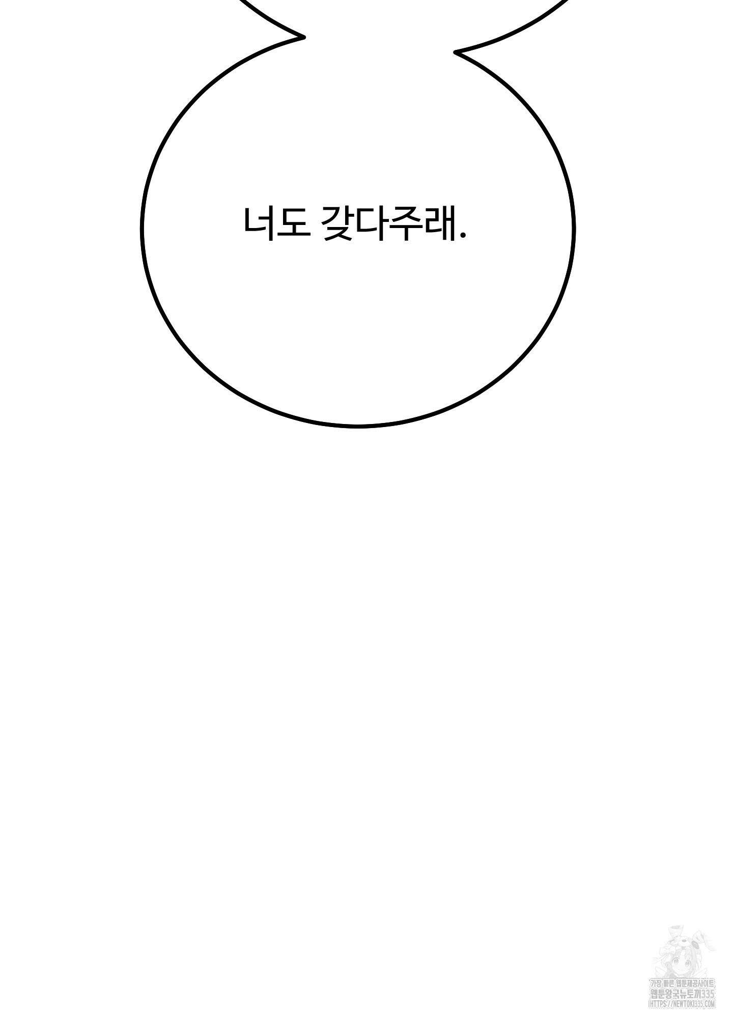홍점 29화 23