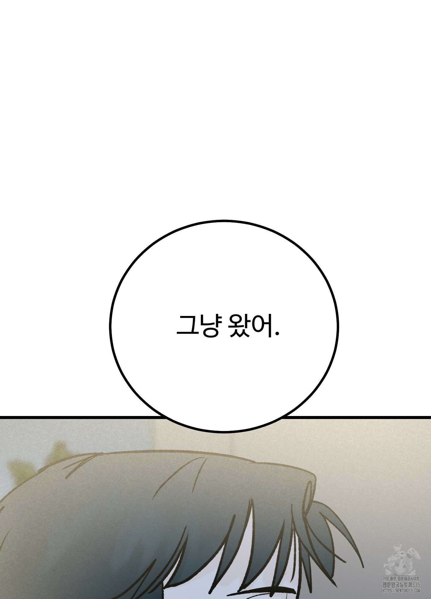 홍점 29화 27