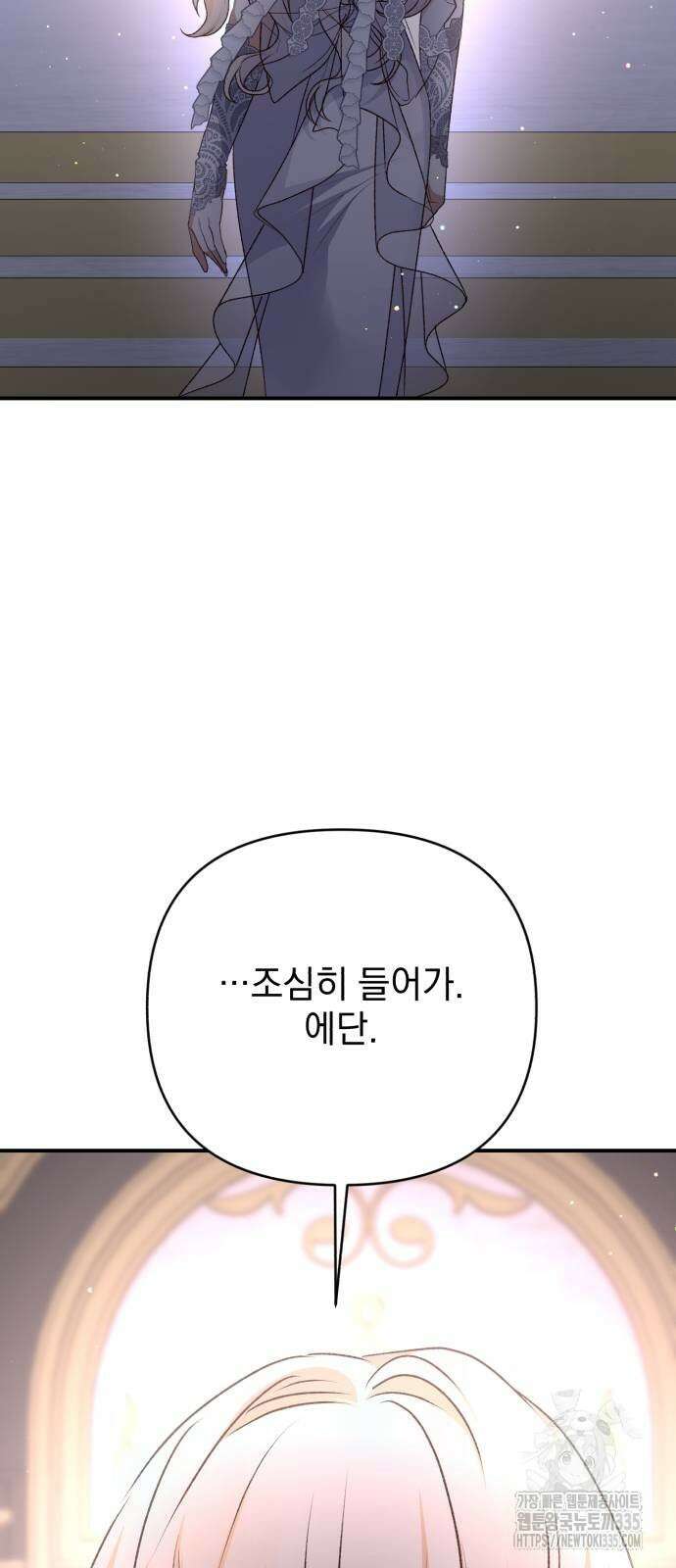 폭군님은 착하게 살고 싶어 64화 3