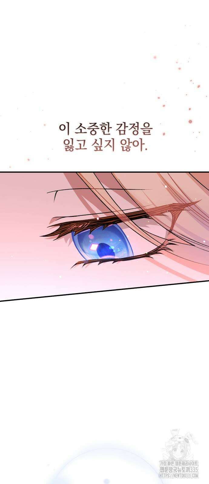 폭군님은 착하게 살고 싶어 64화 19