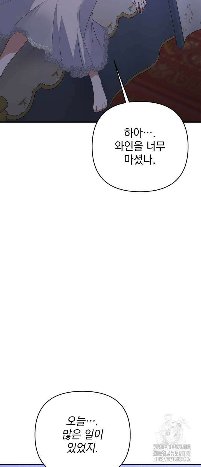 폭군님은 착하게 살고 싶어 64화 25